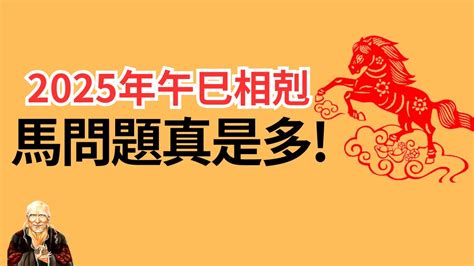 2025屬馬運勢1978|1978年属马人2025年运势及运程全解析